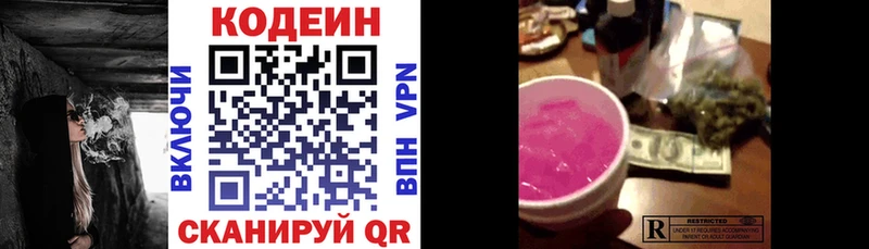 ссылка на мегу как зайти  Шарья  Кодеиновый сироп Lean напиток Lean (лин)  где продают  