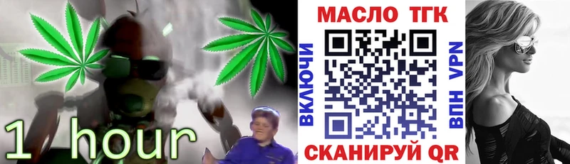 ТГК гашишное масло  цены   Шарья 